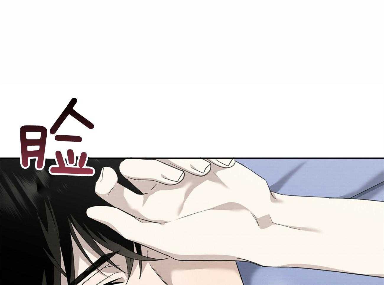 偶然相遇漫画漫画,第17章：解释3图