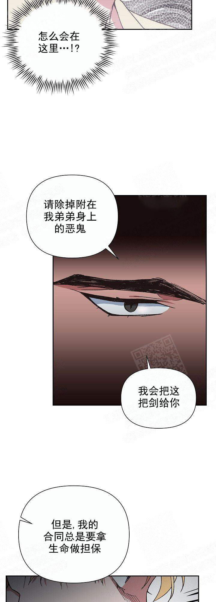 阴阳师重生漫画漫画,第10话3图