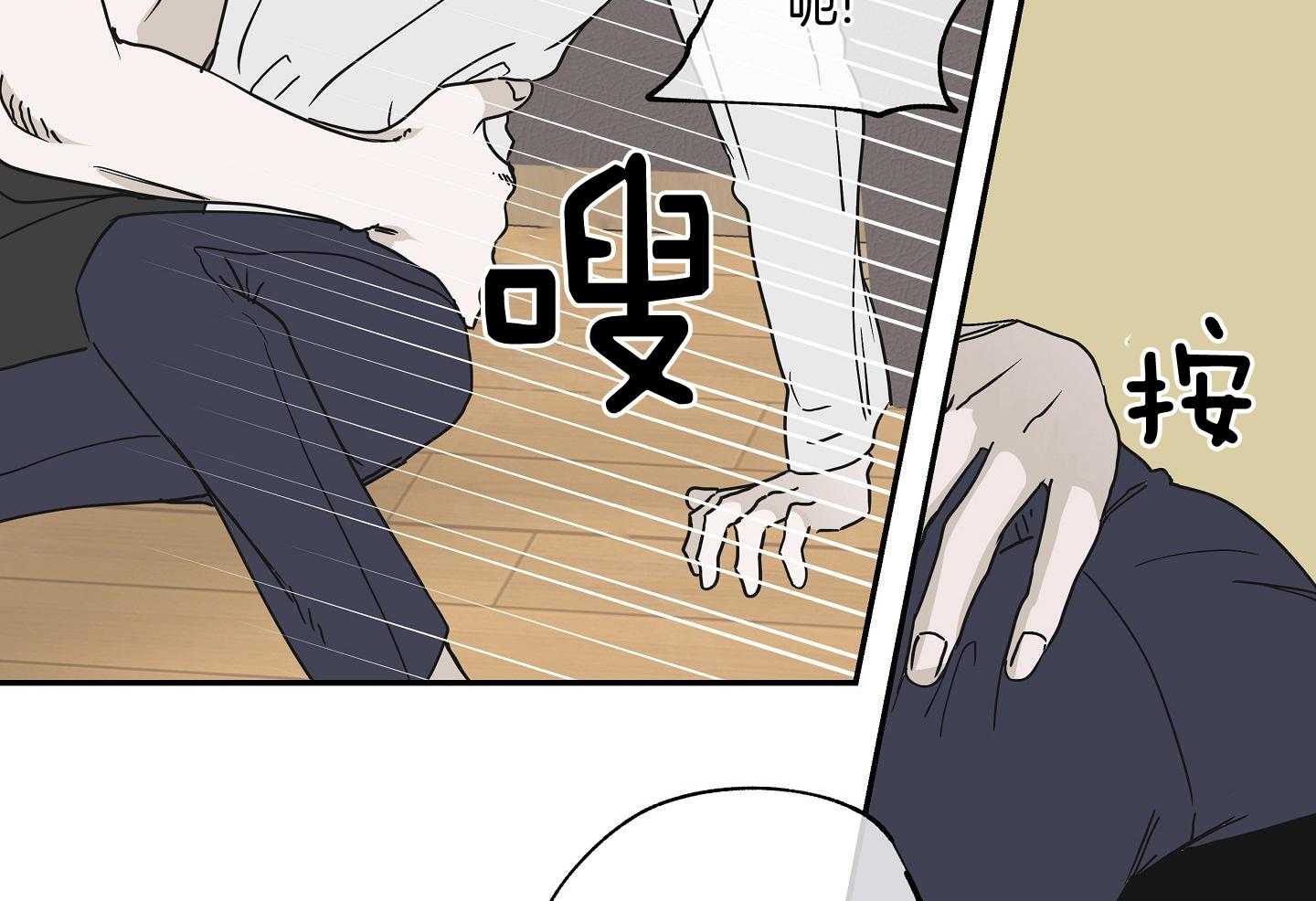 只想珍惜你漫画漫画,第9章：考验6图