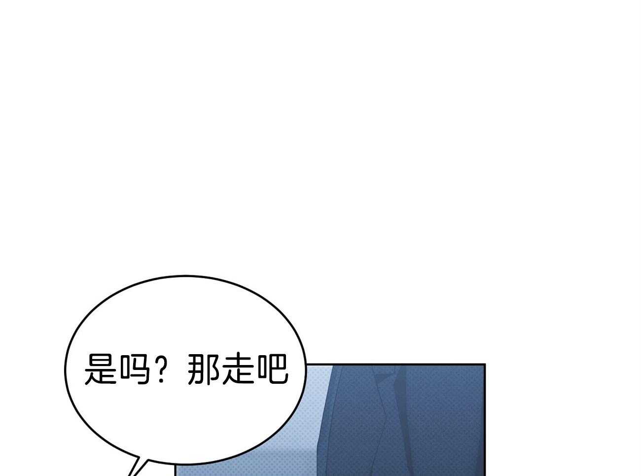 恶魔的脆饼漫画漫画,第28章：心意1图