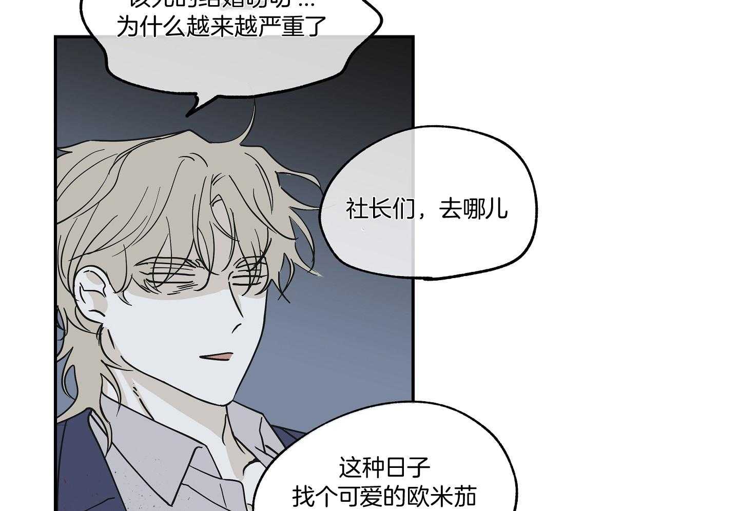 你是我的毒药小说免费漫画,第7章：问题6图