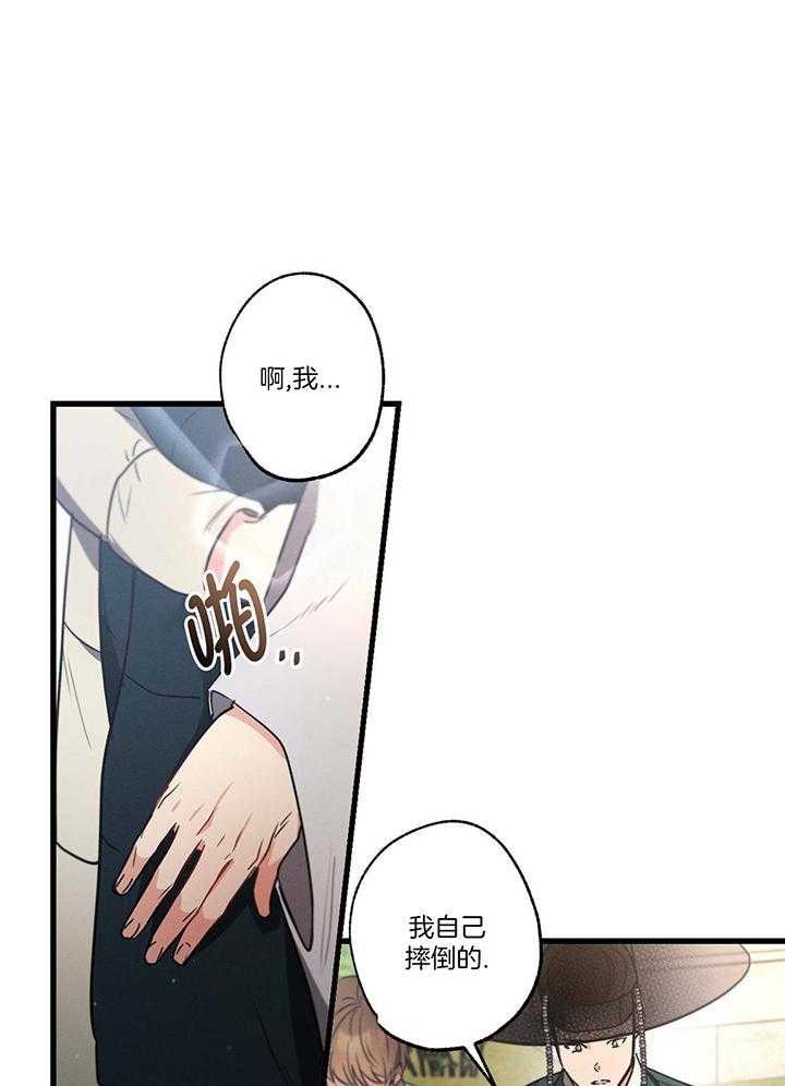 掠夺婚姻漫画全集免费漫画,第5章：只有外表可爱8图