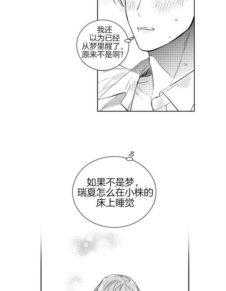 偿还漫画完整版在哪看漫画,第6话_顺着醉意3图