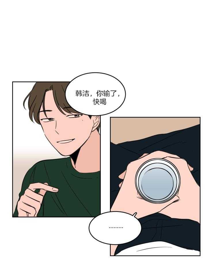 魔法穿越漫画漫画,第16章：再见 东京1图