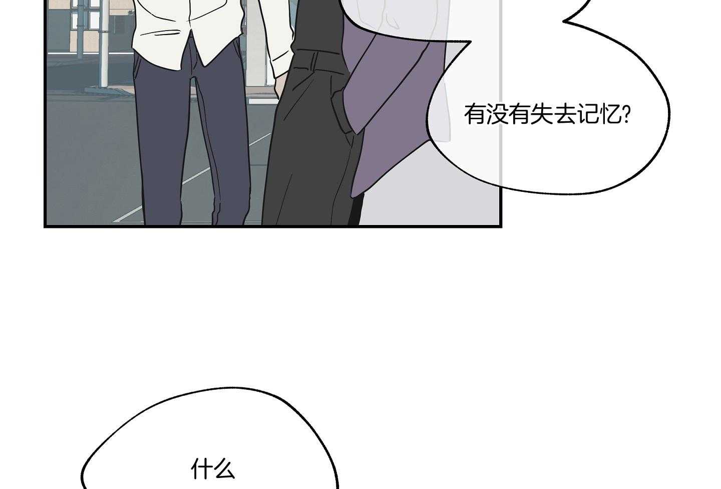 只想珍惜你在线观看漫画,第11章：隐瞒6图
