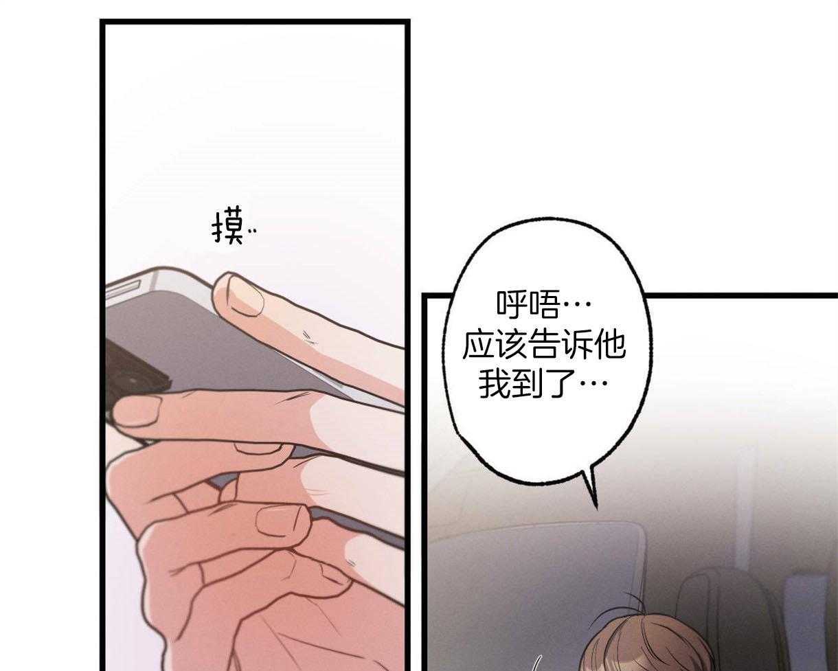 海的女儿漫画漫漫画,第8话6图