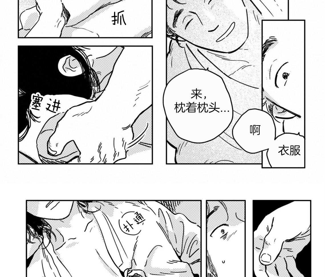 倒霉的吸血鬼漫画漫画,第14章：搜寻物质6图