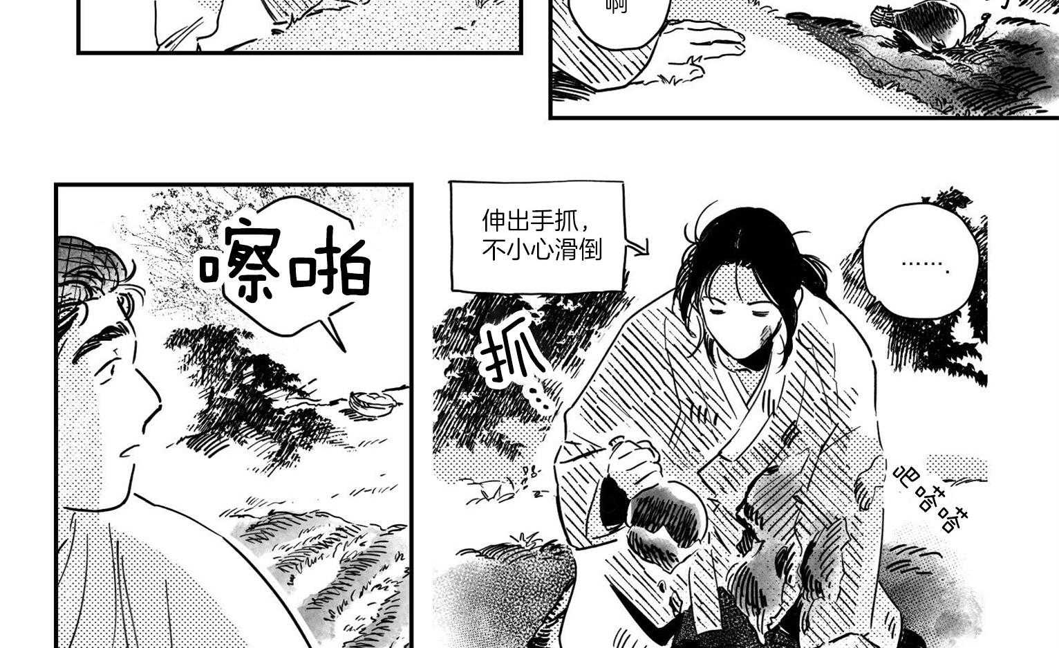 亲自指导漫画漫画,第13章：确认5图