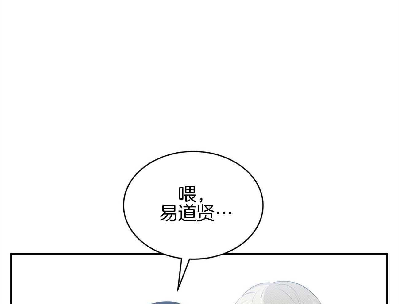 赌局的作用漫画漫画,第12章：解释2图