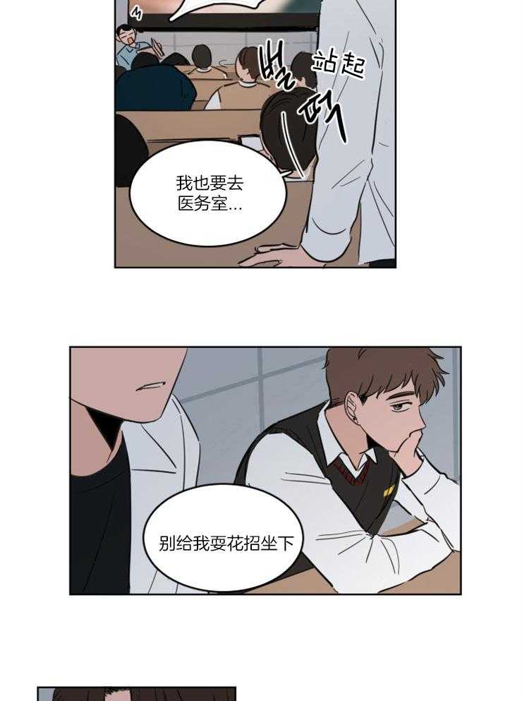 玩家生存指南漫画漫画,第18章：回忆5图
