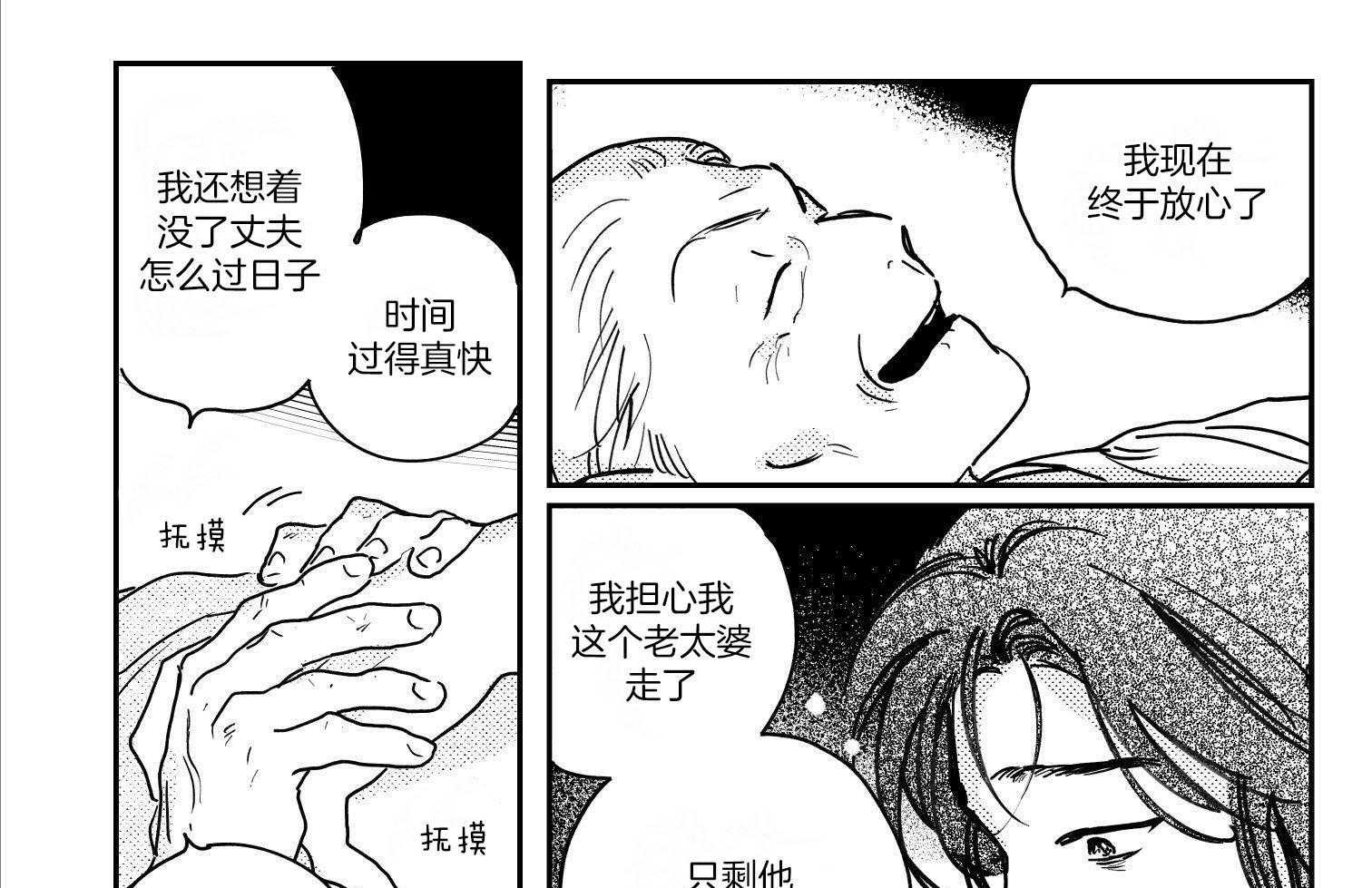 可耻百科漫画,第15章：我爱你3图