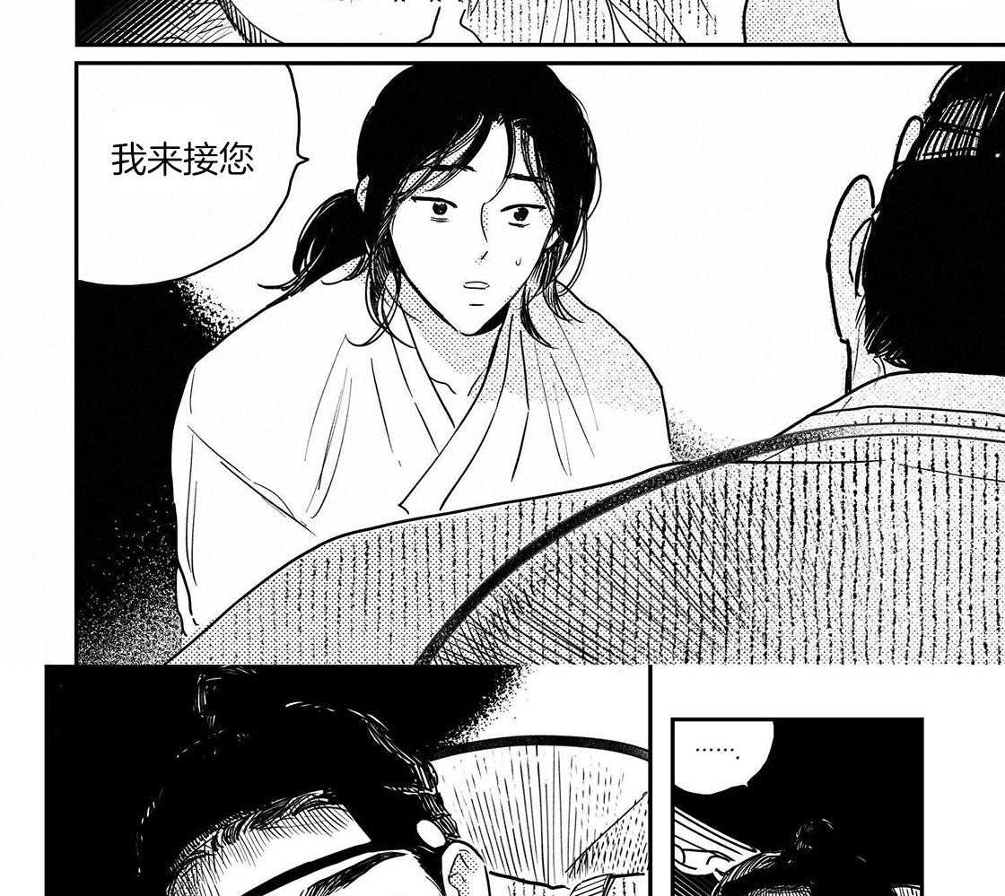 可耻的宝贝漫画漫画,第21章：怎么回事3图