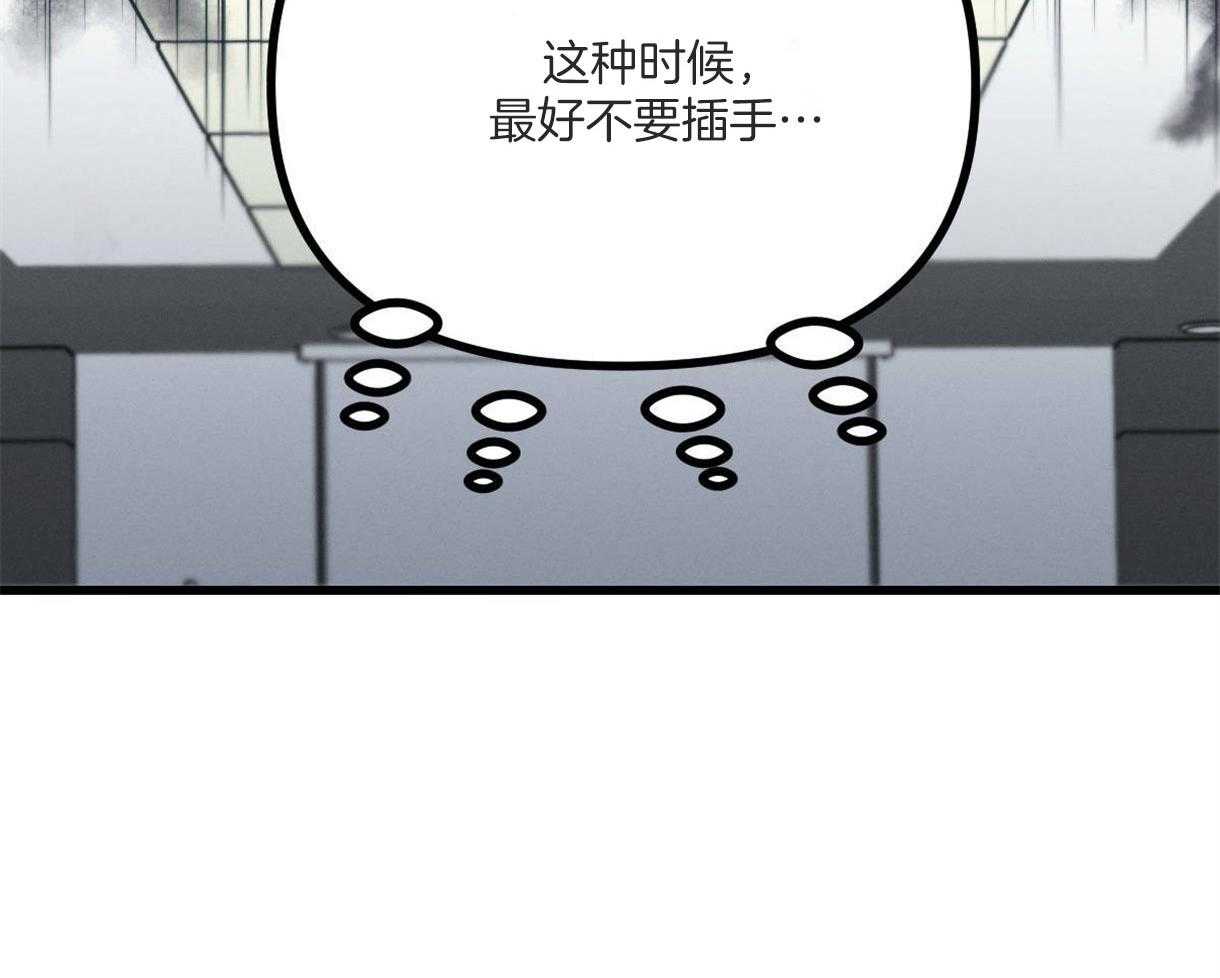 复生 下载漫画,第6话6图