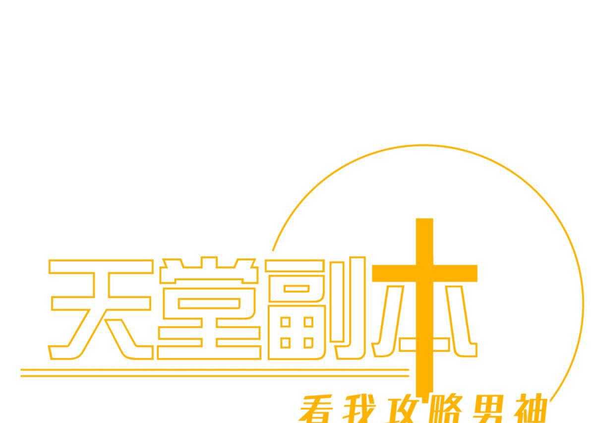 吸血鬼漫画的视频漫画,第18章：回到基地6图