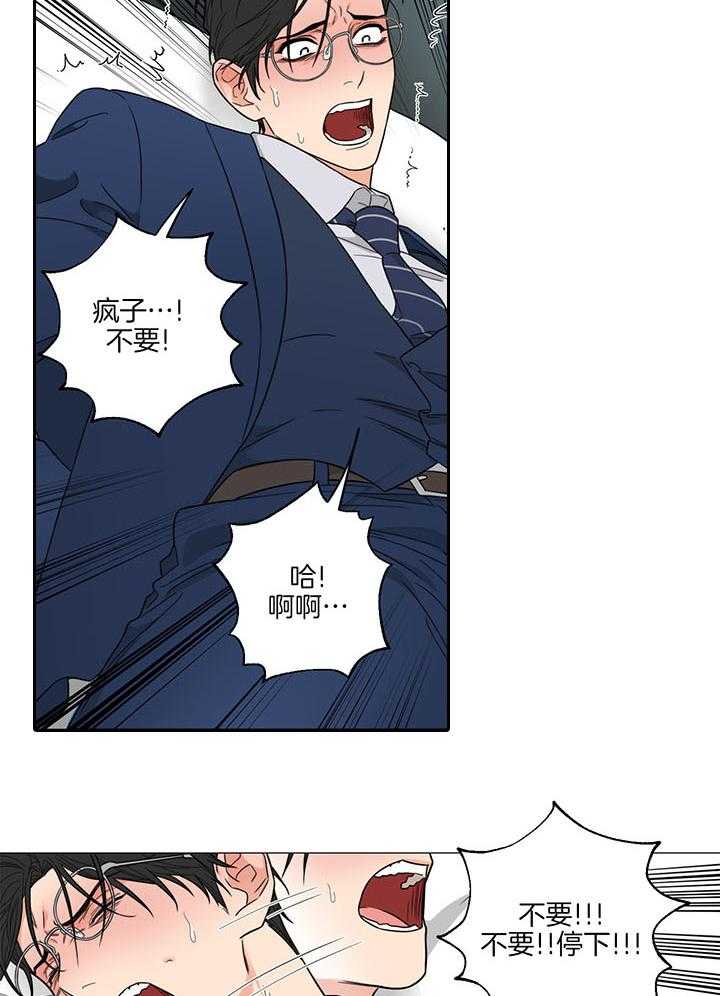 城市之光漫画漫画,第17章：发烧了3图