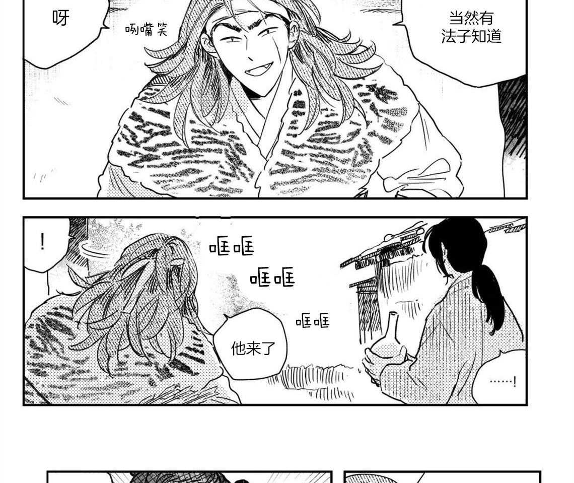 可耻的宝贝漫画漫画,第22章：有话想说3图