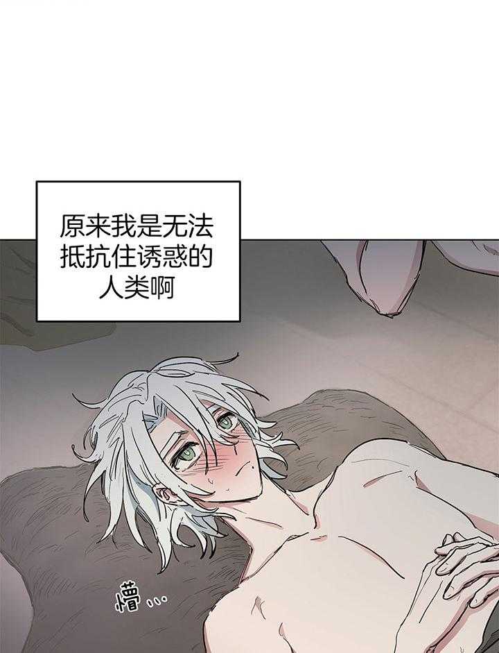 琳雅组长漫画漫画,第18章：迷恋【完结】7图