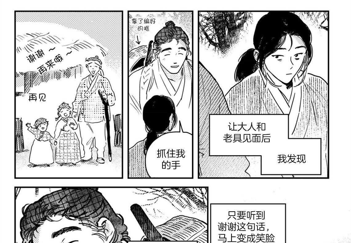 疯狂禁锢漫画,第17章：反省7图