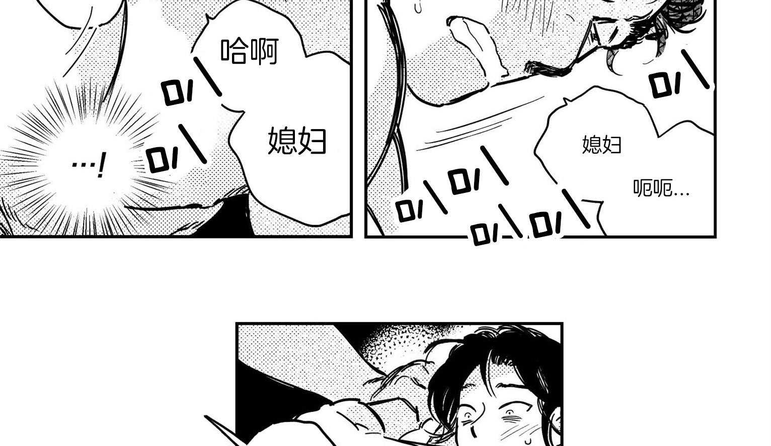 亲自指导漫画漫画,第16章：无法接受5图