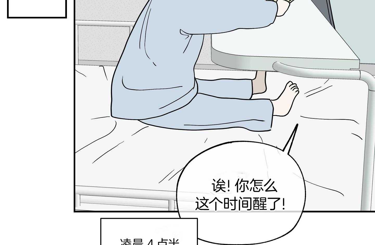 珍惜粮食的漫画漫画,第3章：求饶6图