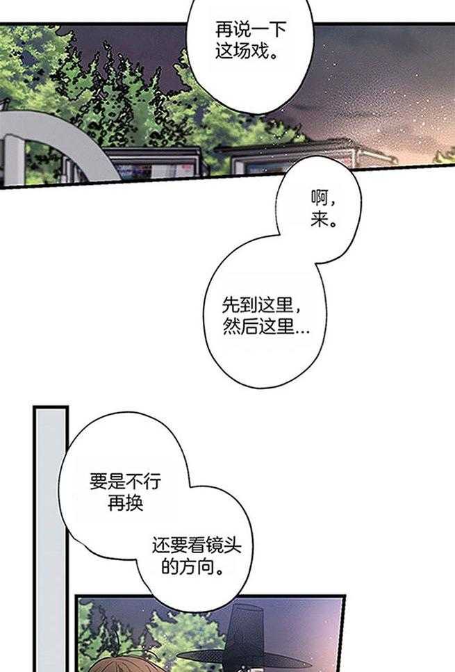 殊遇漫画免费完结了吗漫画,第17话3图