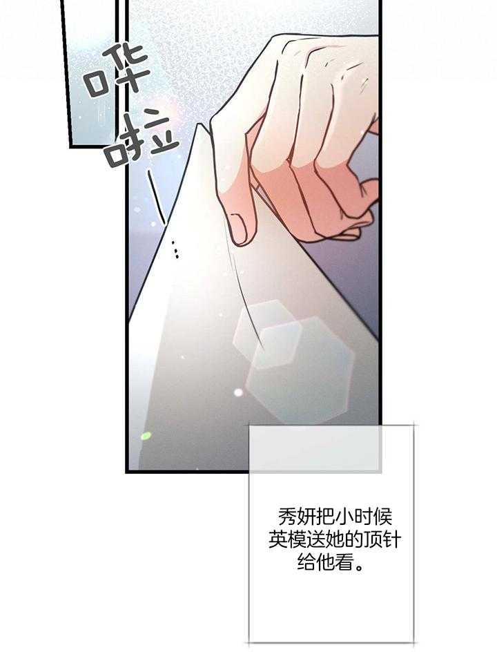 对垒漫画漫画,第34话5图