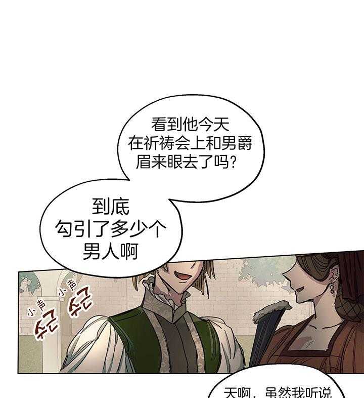 阿尔法计划漫画,第42章：你帮帮我7图