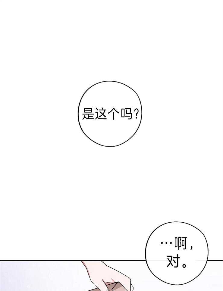 刻意练习法漫画漫画,第2话 2_我叫刘度雅6图