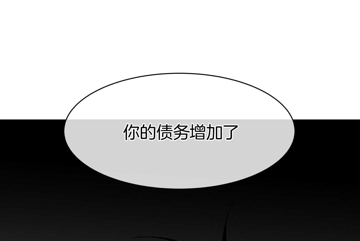 只想珍惜你漫画漫画,第6章：不信任6图