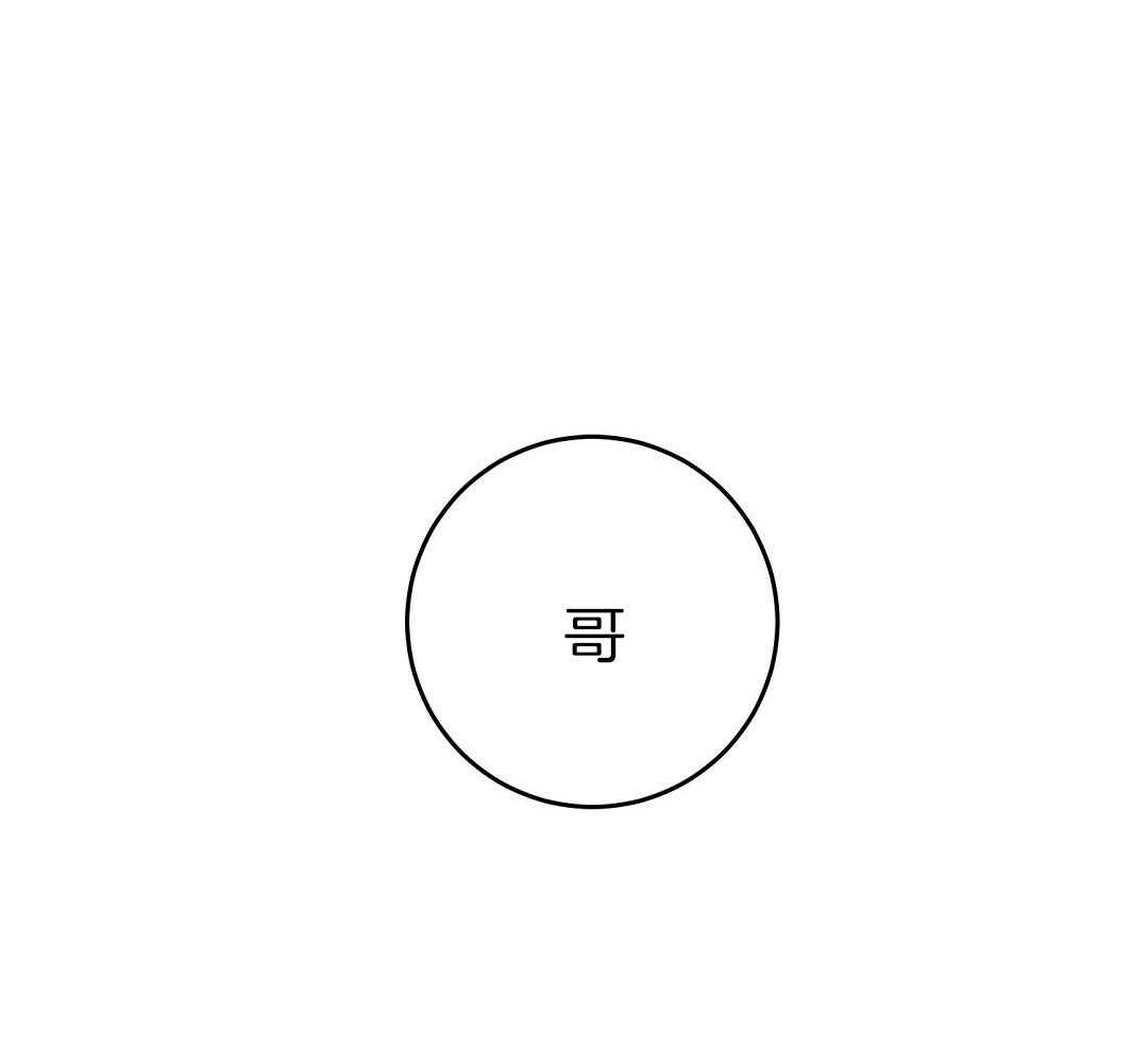 猫的专属漫画漫画,第3话5图