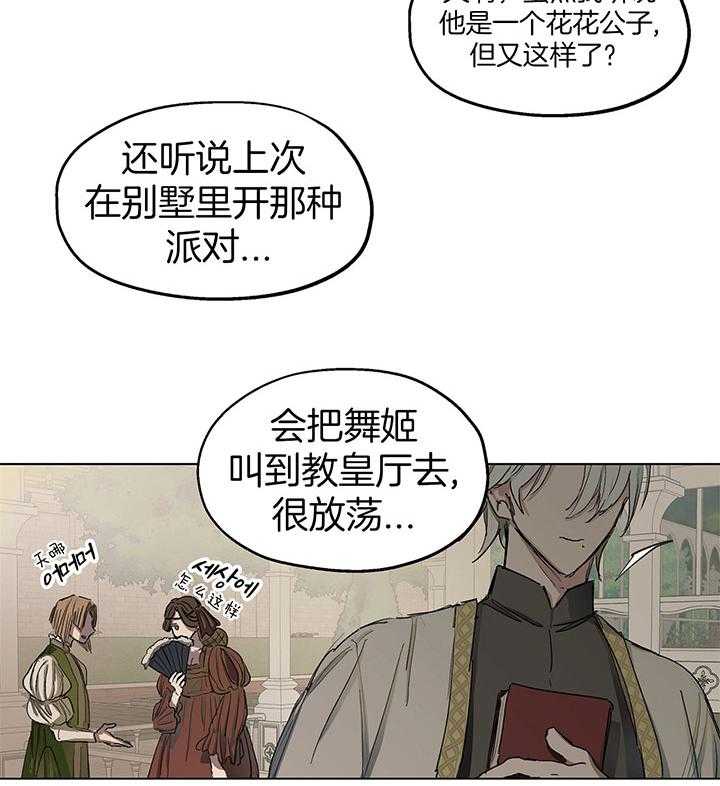 住在我家漫画漫画,第19章：反抗不了 6图