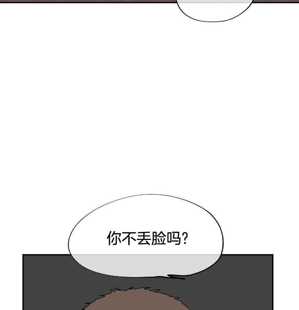 陌生的手漫画漫画,第6章：课题5图