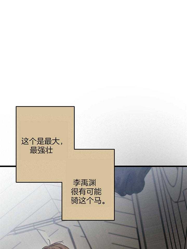 掠夺婚姻漫画全集免费漫画,第1章：落入陷阱8图