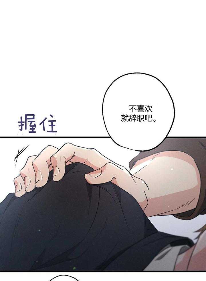 婚姻漫画漫画,第11章：原来你讨厌我8图