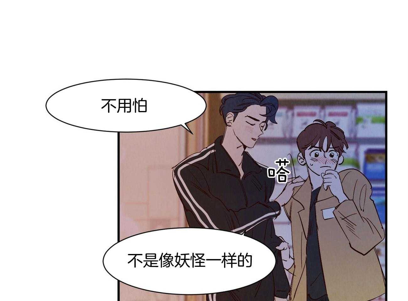阿飘教我把妹漫画漫画,第1话7图