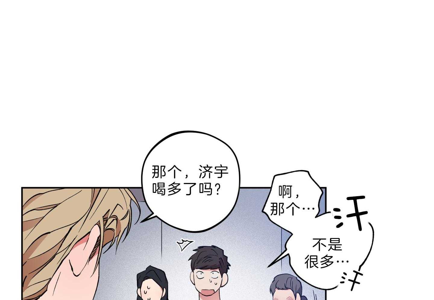 年下之恋漫画漫画,第30章：解救3图