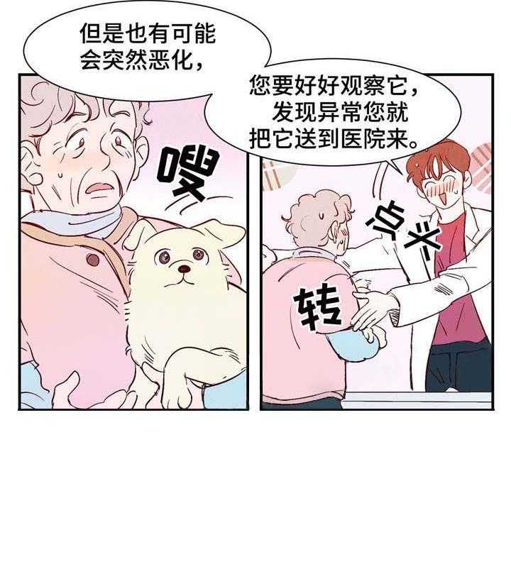 我的情人(情人节特刊)漫画漫画,第11话7图