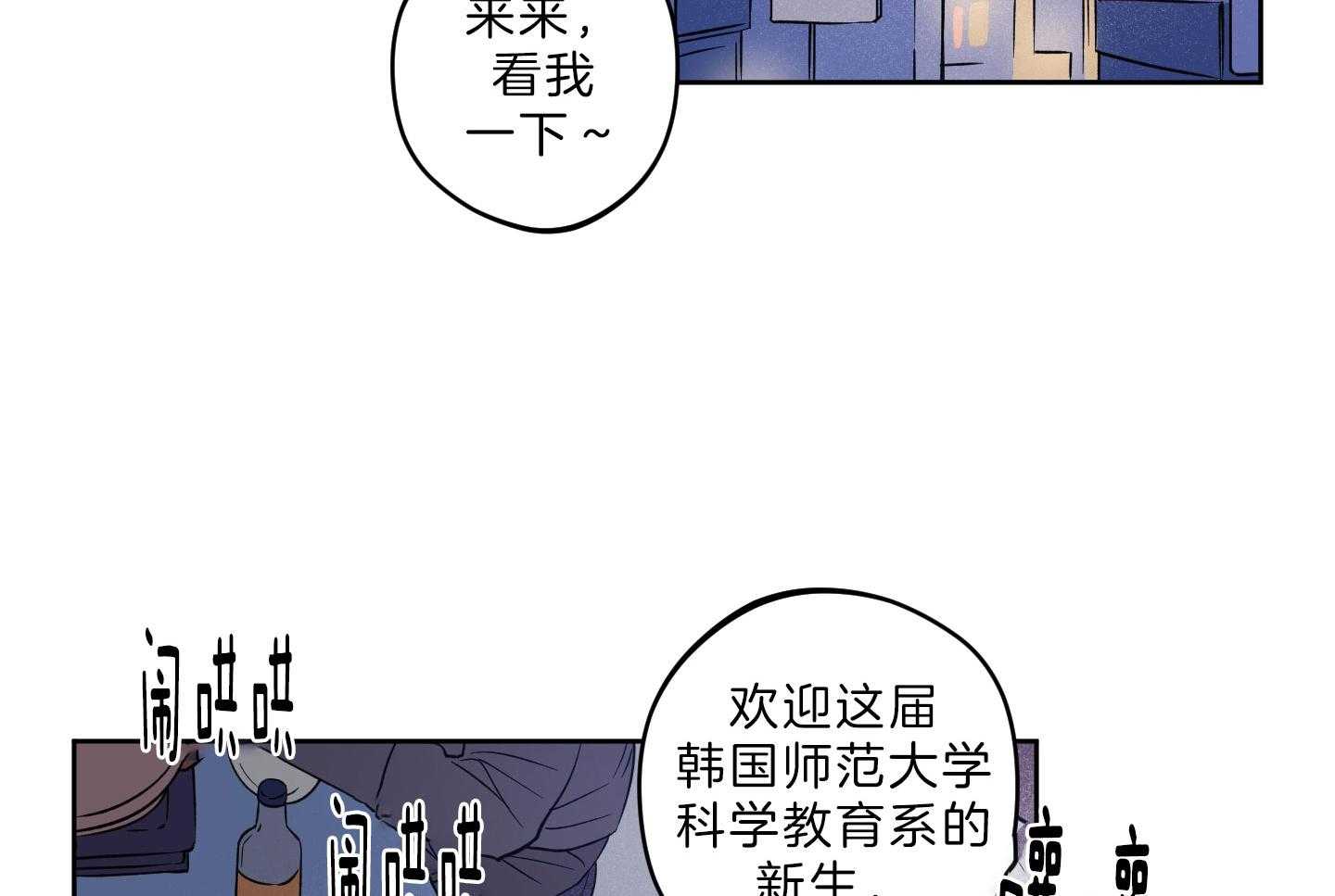 心灵煤球漫画漫画,第12章：撒谎3图
