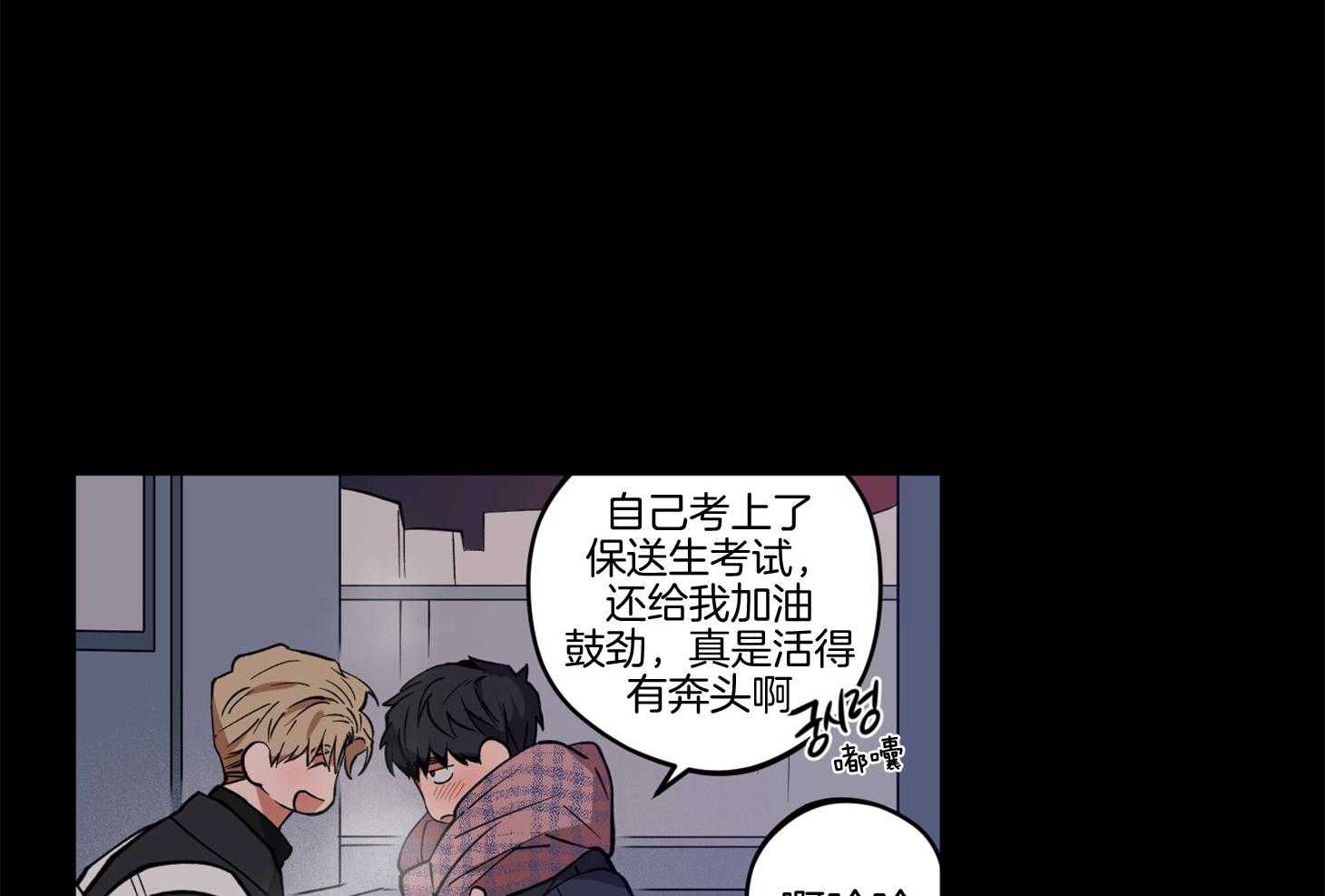 年下之恋漫画漫画,第41章：胡思乱想3图