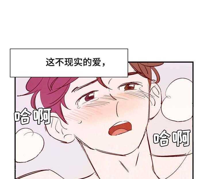 阿飘教我把妹漫画漫画,第8话7图
