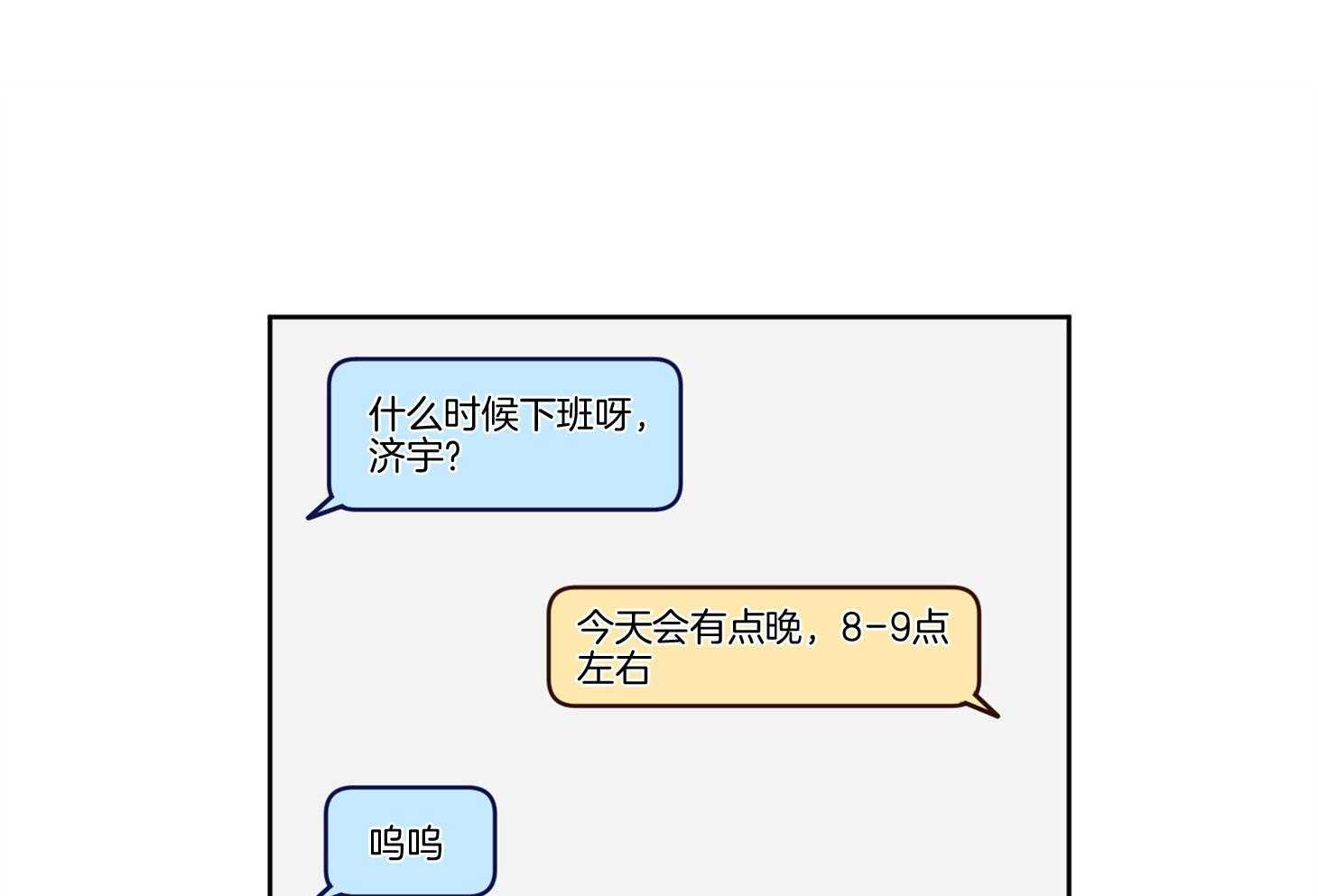心灵煤球漫画漫画,第2章：新同学2图