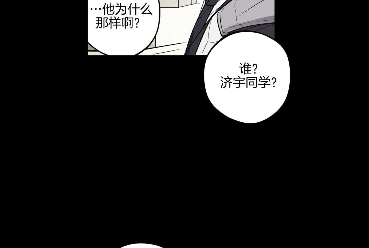 年下之恋漫画漫画,第38章：请求3图