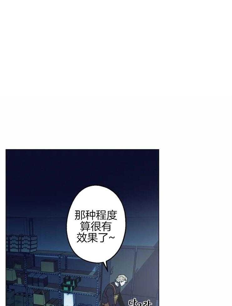 夏日热情的下句是什么漫画,第29话5图