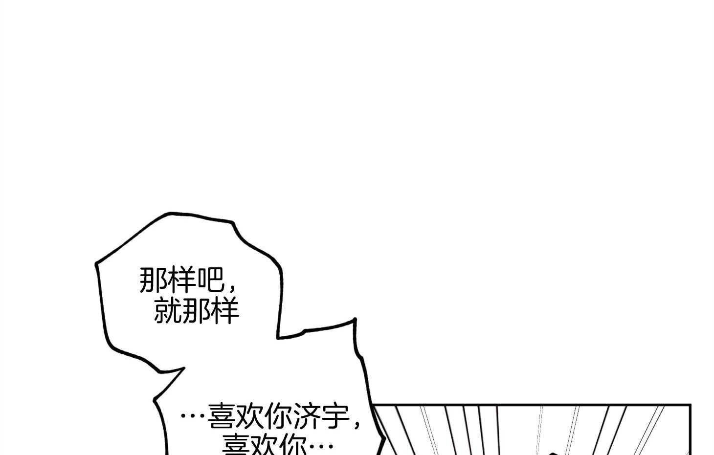 年下之恋漫画漫画,第35章：混蛋渣男3图