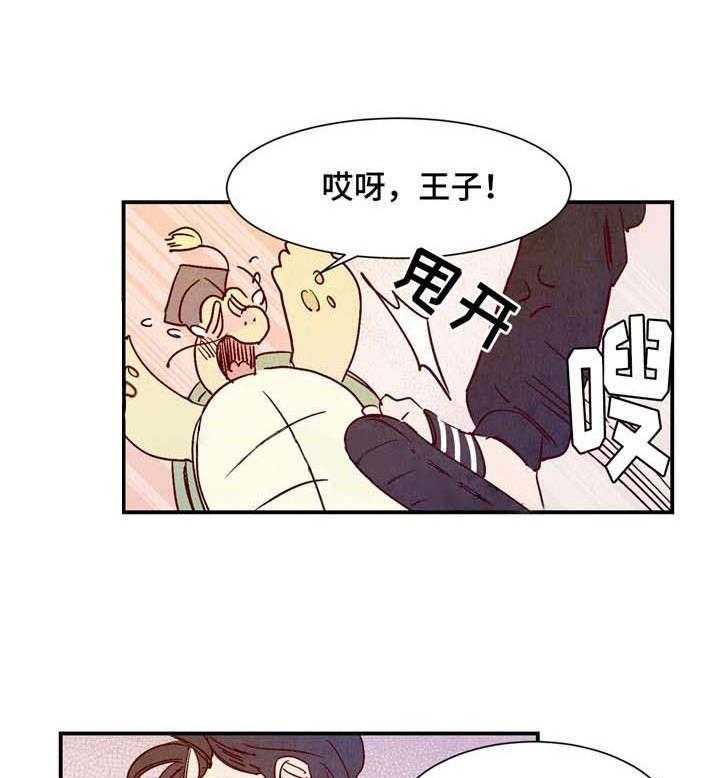 我的情人简谱漫画,第2话7图