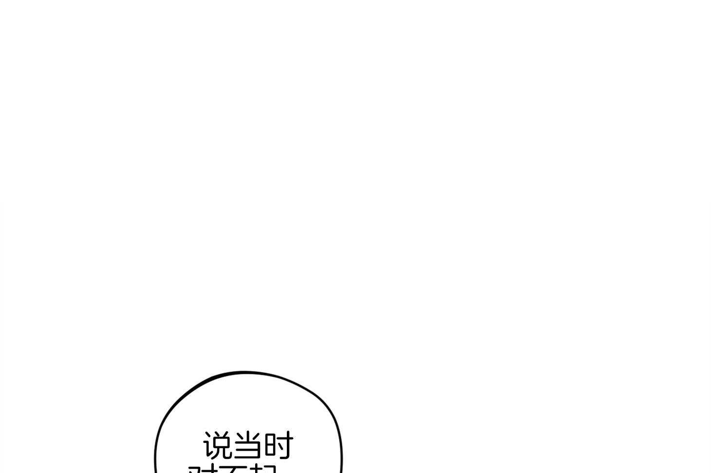 冰上画画的图片漫画,第8章：莫名其妙2图