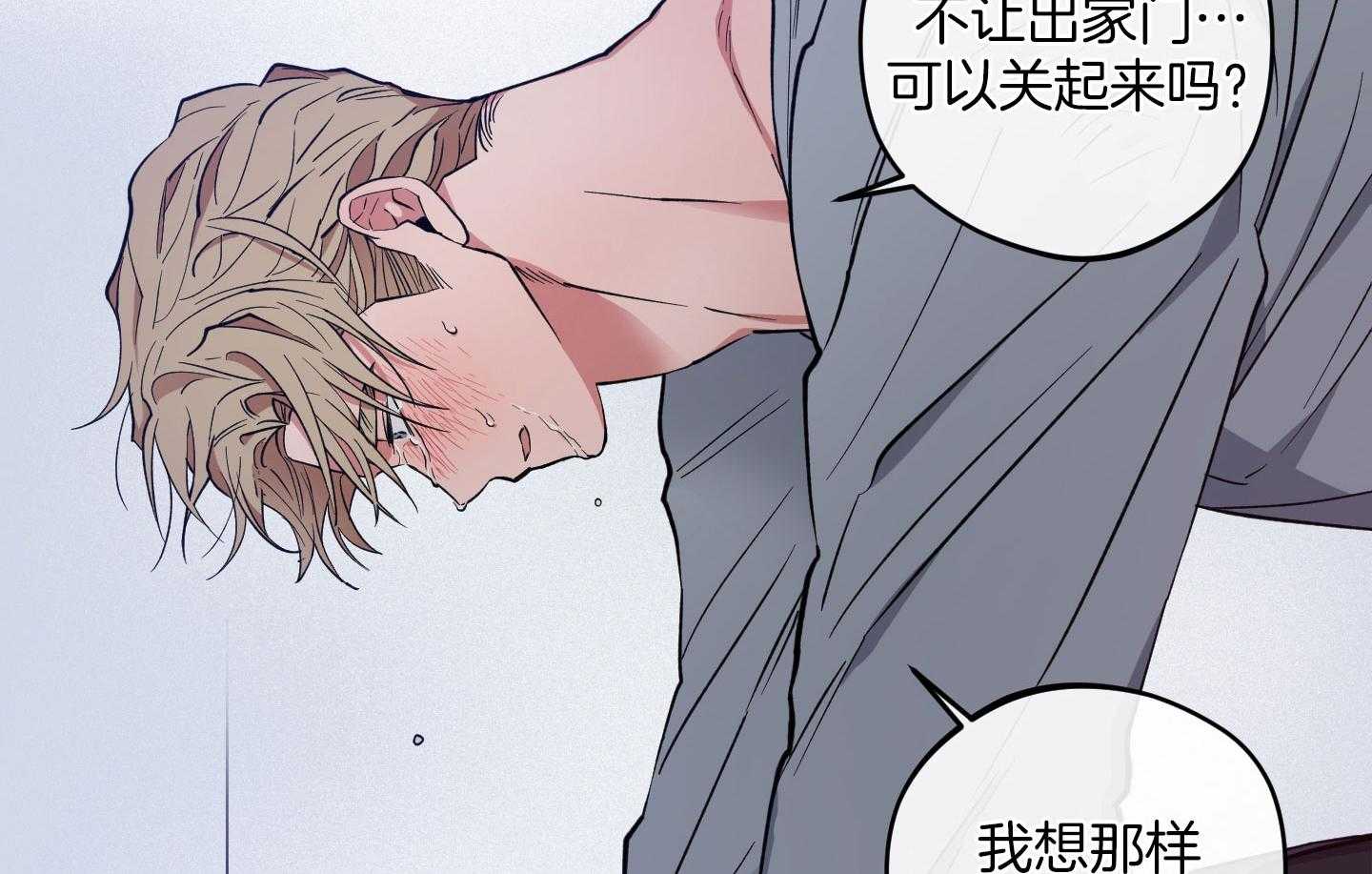 心灵煤球漫画漫画,第3章：态度2图