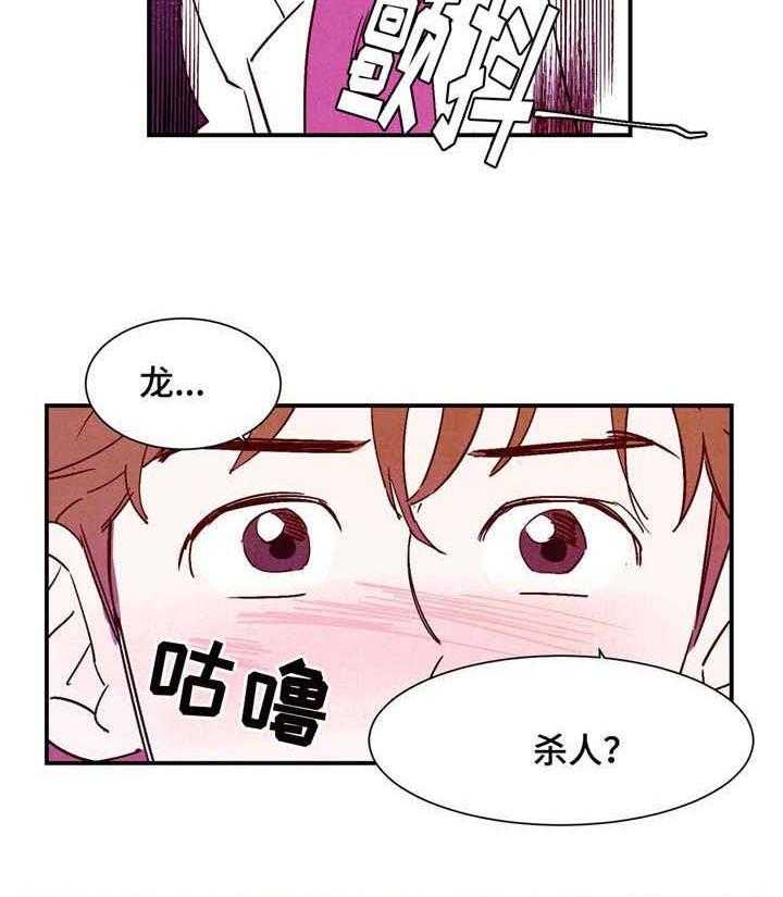 我的情人(情人节特刊)漫画漫画,第10话7图