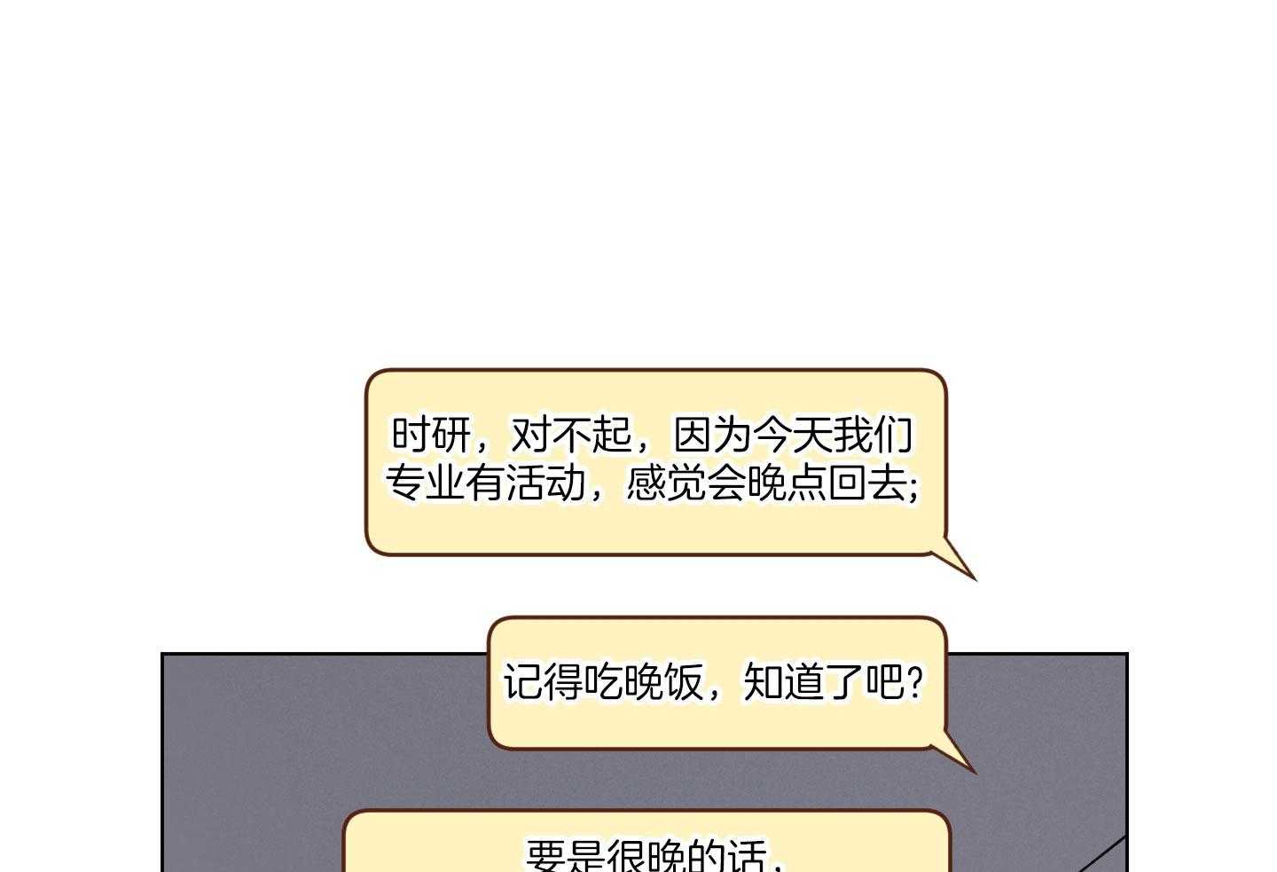 冰上的爱漫画土豪漫画,第2章：老大的情夫1图