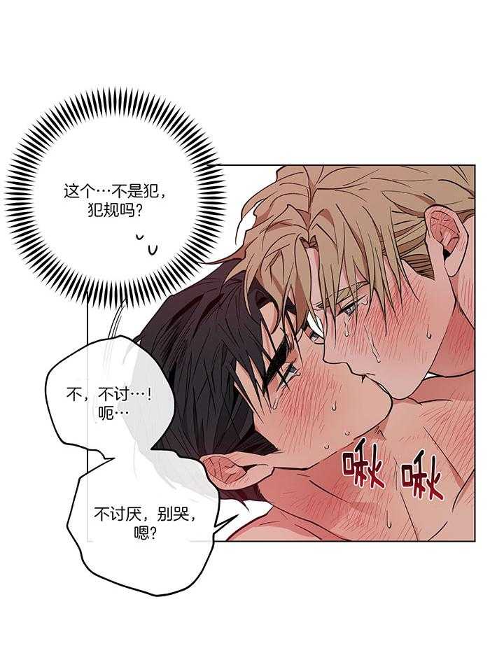 心灵煤球漫画漫画,第8章：小手段2图